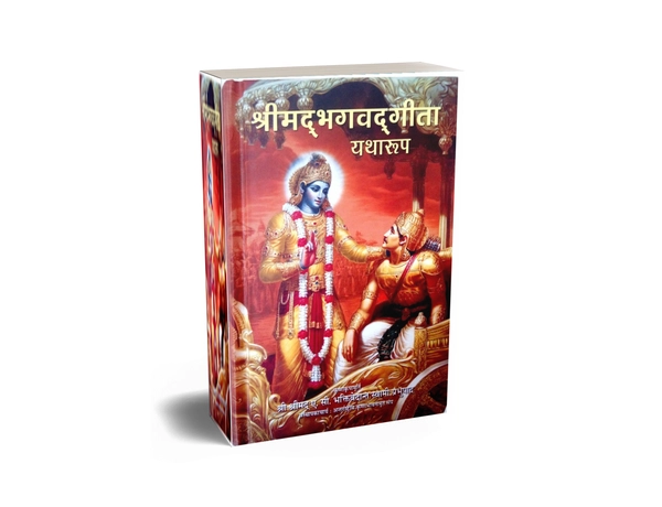Bhagvatgeeta eBook